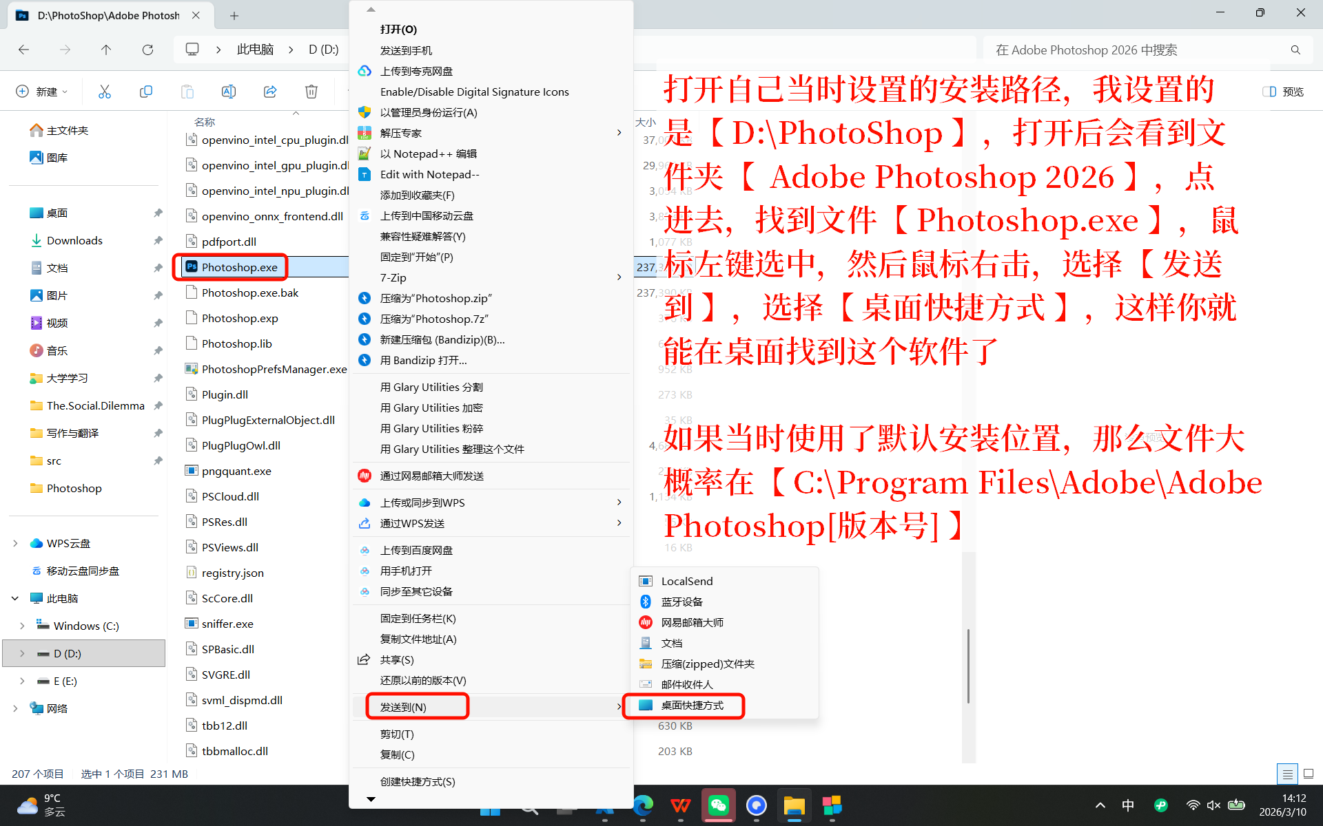 PhotoShop_08