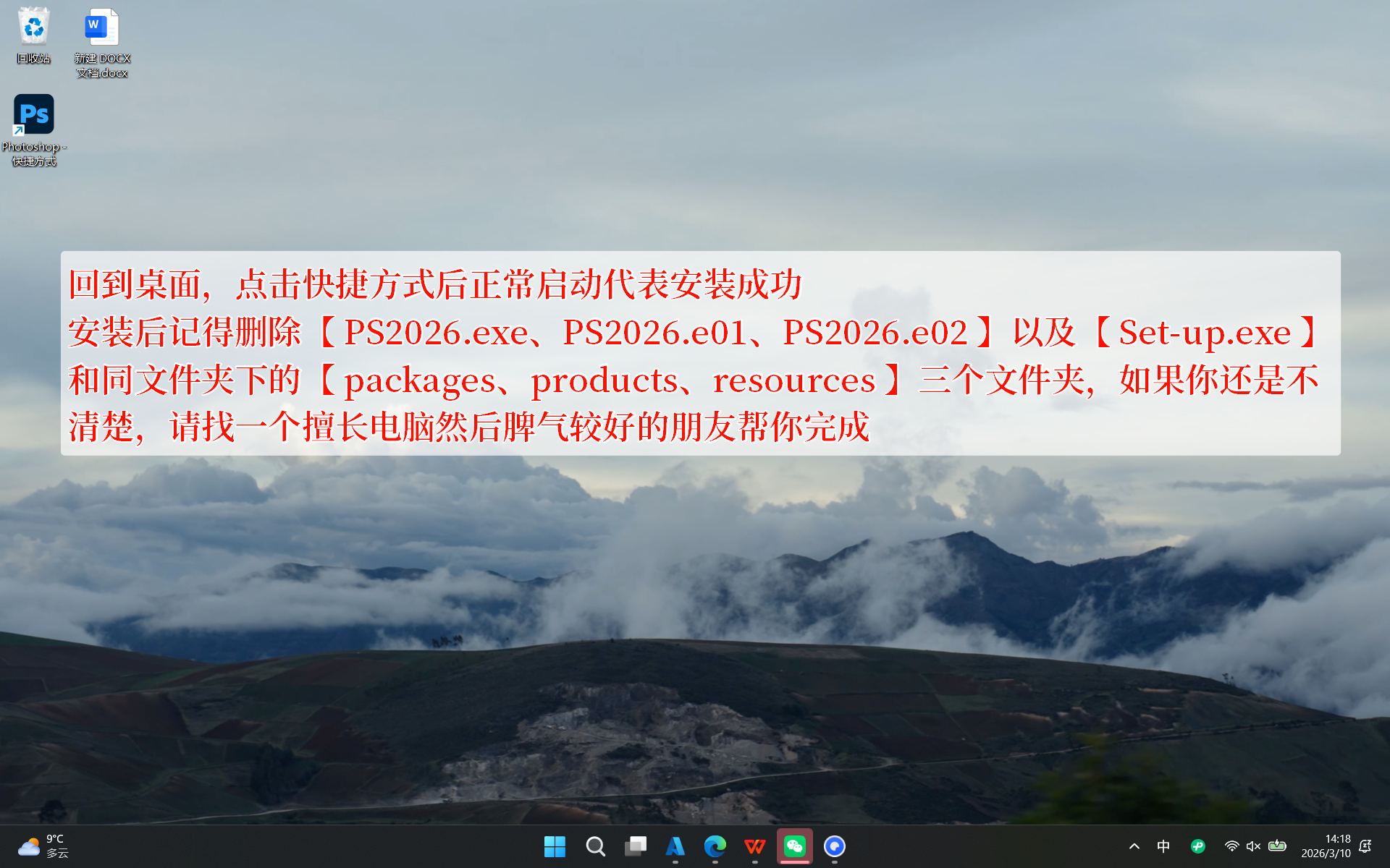 PhotoShop_09